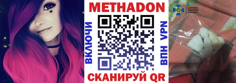 МЕТАДОН VHQ  Бокситогорск 